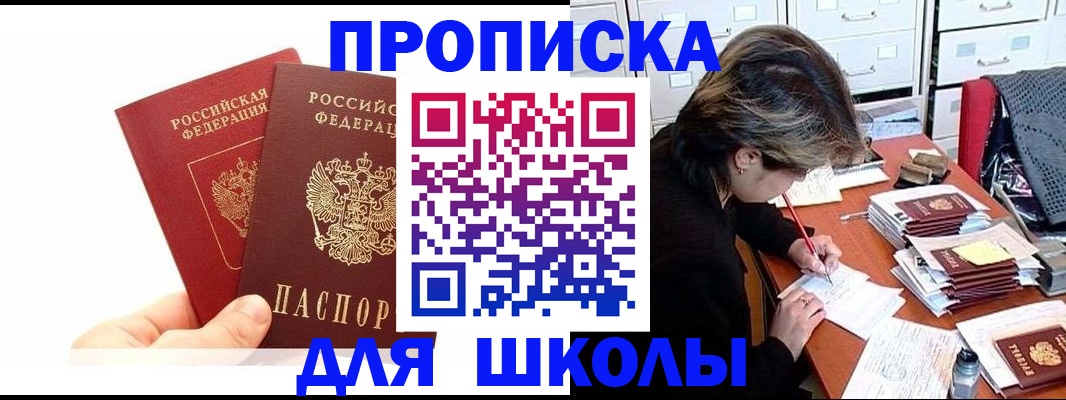 временная регистрация гарантия в Оренбургской области