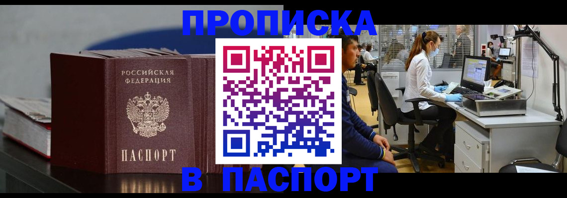 миграционный учет в Оренбургской области