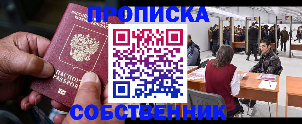 временная регистрация гарантия в Оренбургской области