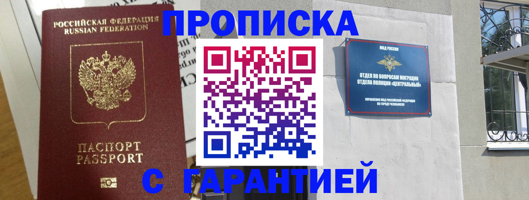 прописка для кредита в Оренбургской области